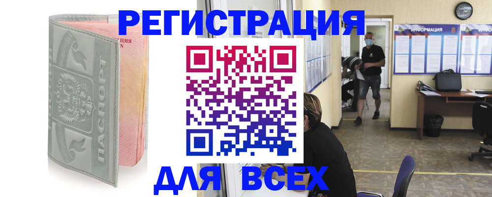 где прописаться в Ак-Довураке