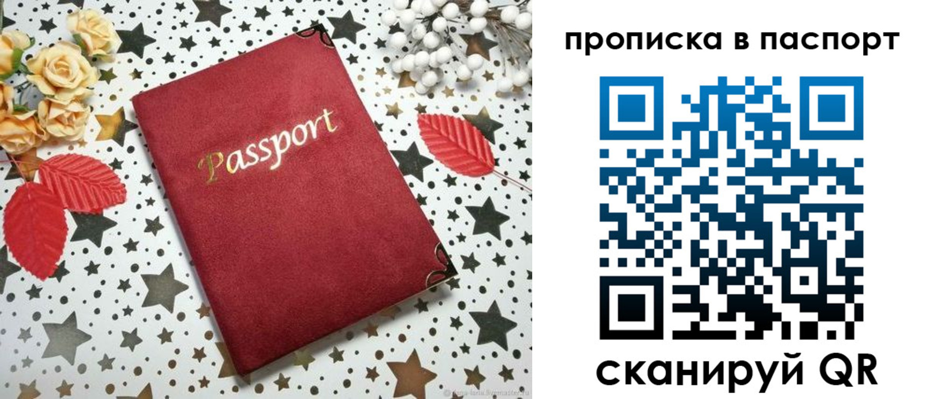 временная регистрация собственник в Ак-Довураке