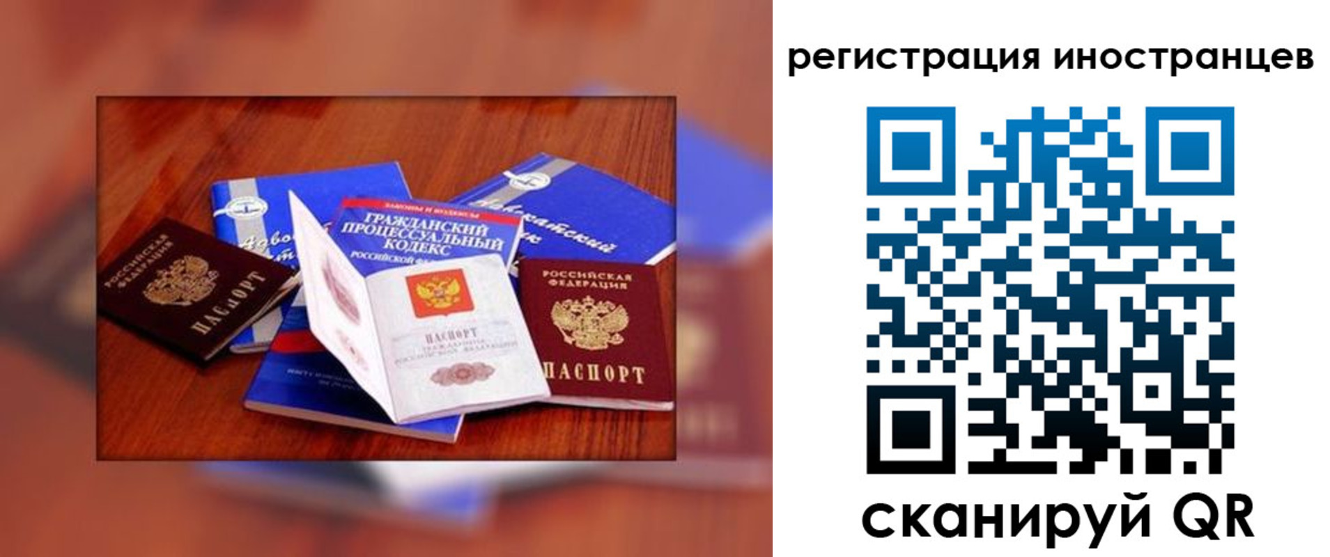прописка регистрация в Ак-Довураке