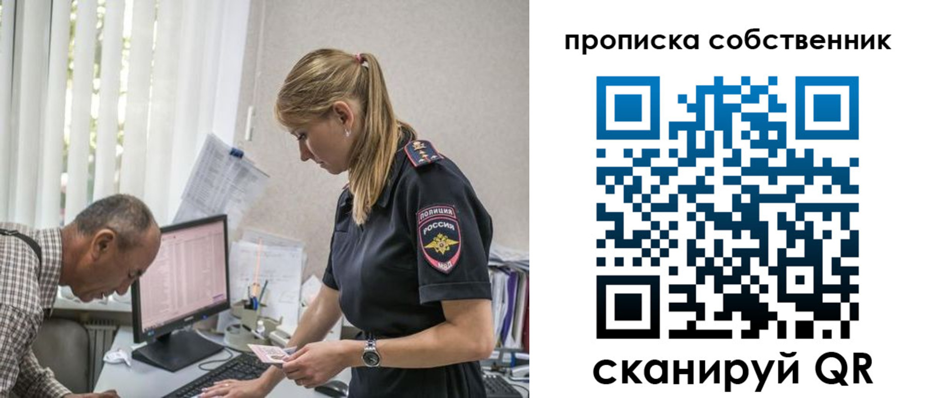 найти адрес прописки в Ак-Довураке