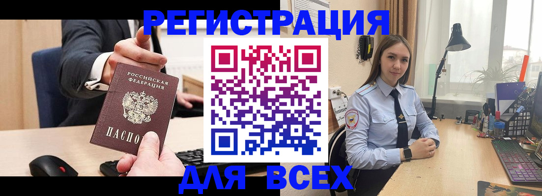 прописка от собственника в Ак-Довураке