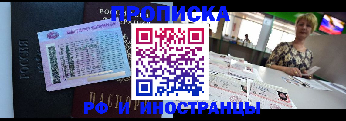 миграционный учет в Ак-Довураке