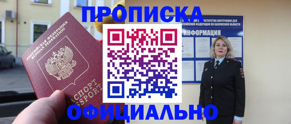 прописка для кредита в Ак-Довураке