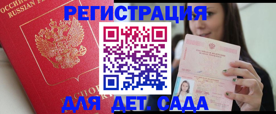 где прописаться в Ак-Довураке